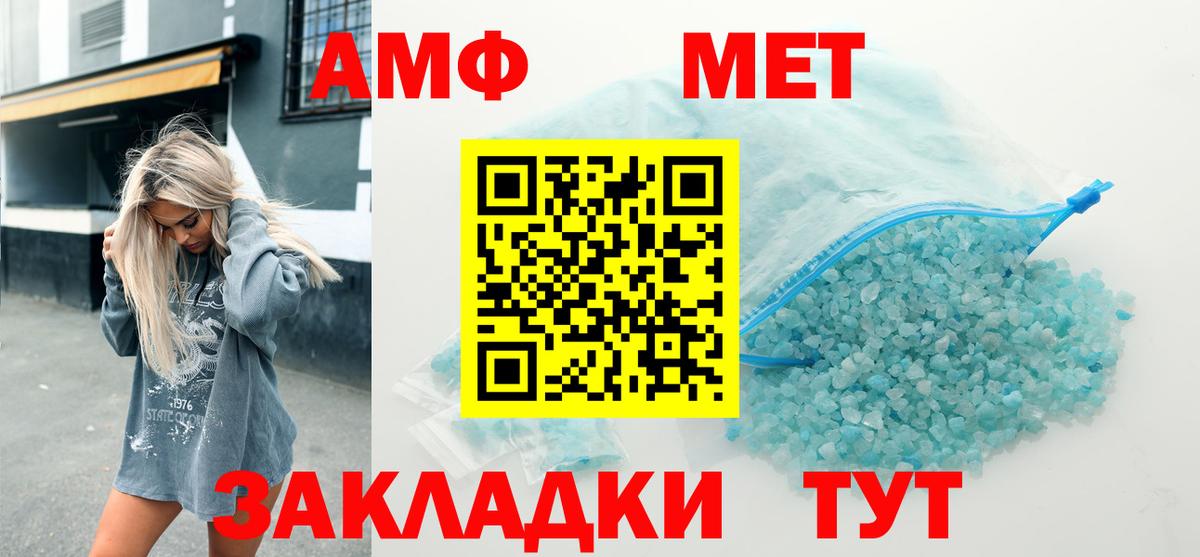 Гусев  АМФЕТАМИН Розовый  Амфетамин  Вход с VPN 