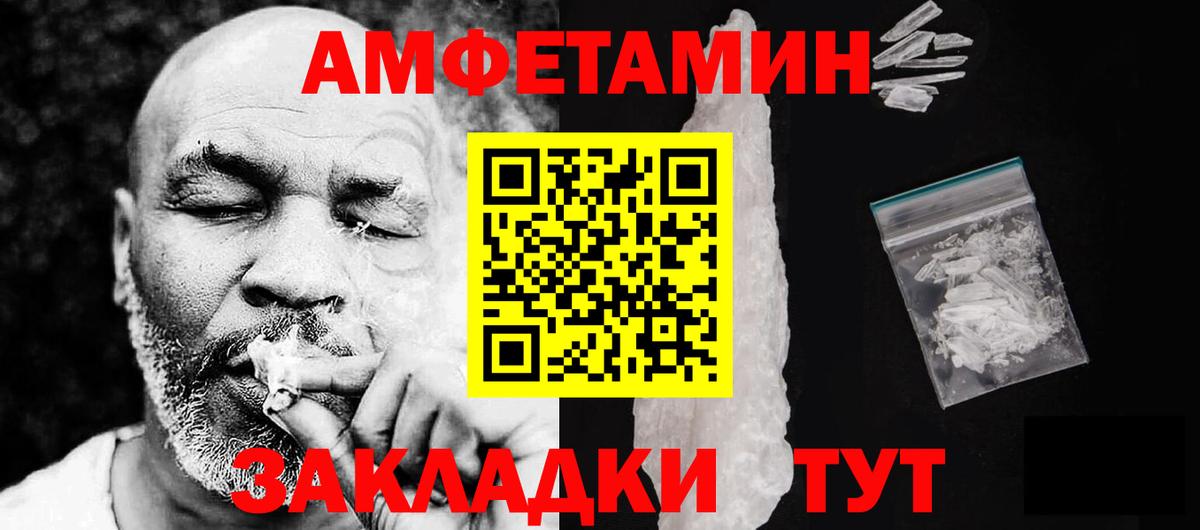 АМФЕТАМИН Premium Гусев