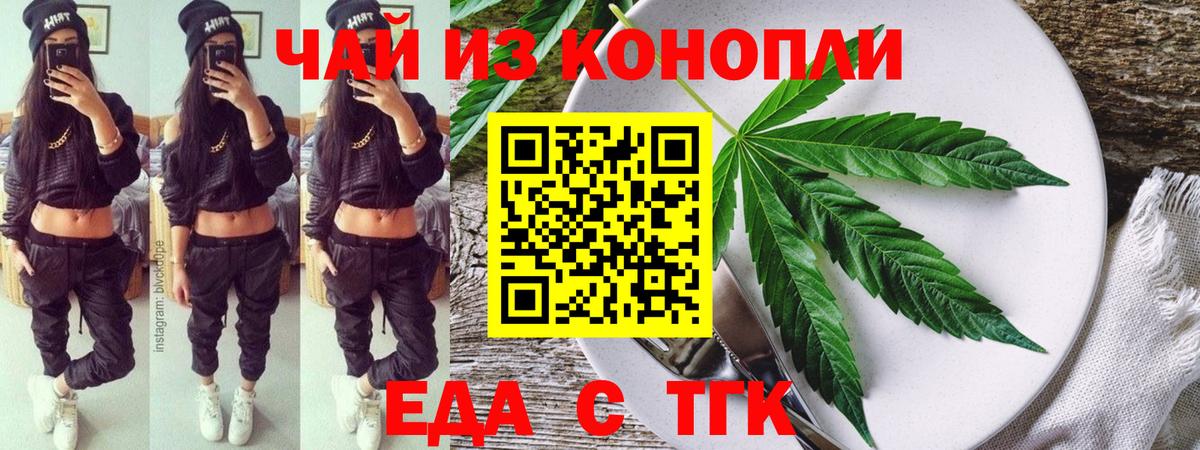 Гусев  Canna-Cookies конопля  Вход с VPN 