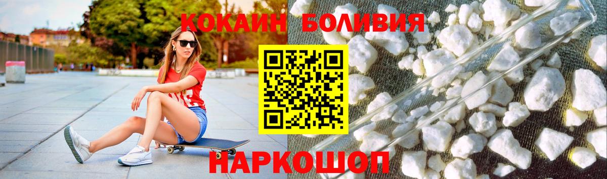 COCAIN  КОКАИН VHQ  Вход с VPN  Cocaine 97%  Гусев 