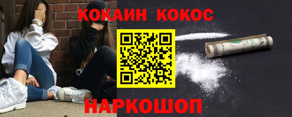 КОКАИН Колумбийский Гусев