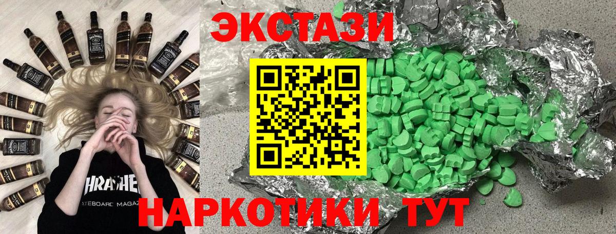 Экстази круглые Гусев