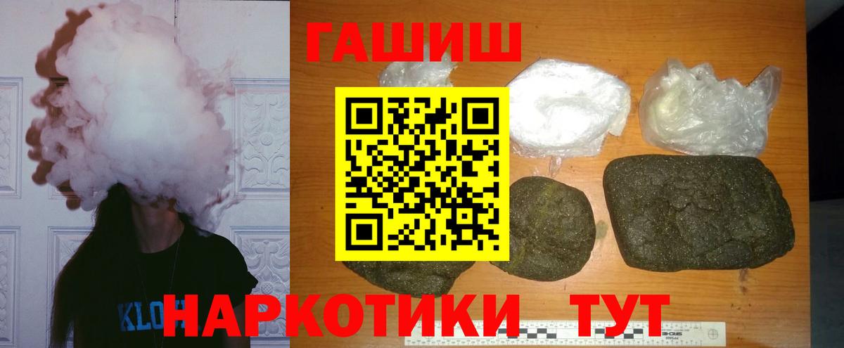 Гашиш убойный  Вход с VPN  Гусев 