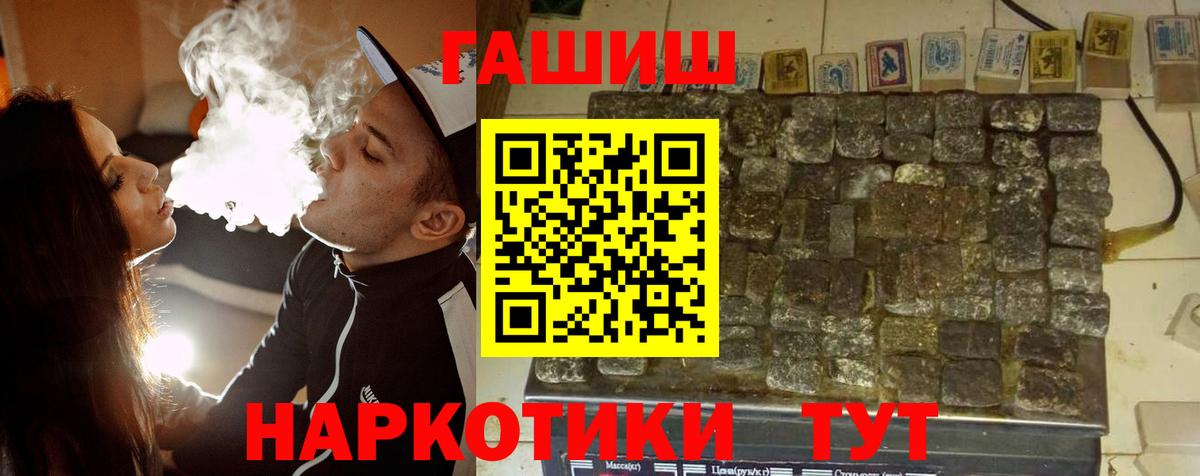 ГАШИШ убойный Гусев