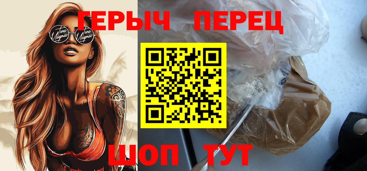 Героин гречка  Героин  Гусев  Вход с VPN 