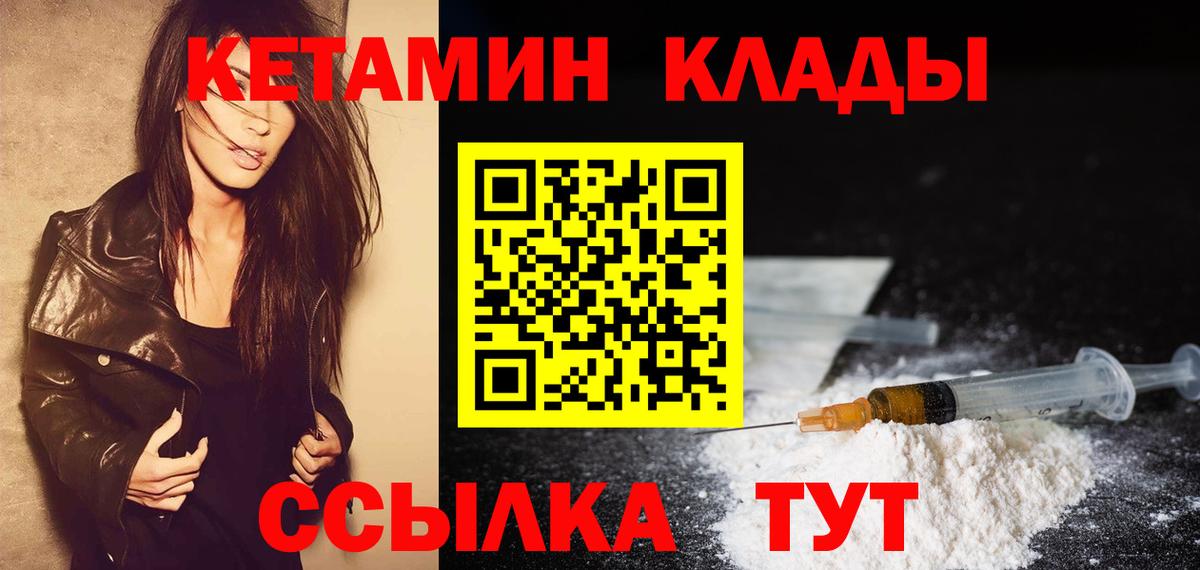 Гусев  Кетамин VHQ  гидра вход  Вход с VPN 