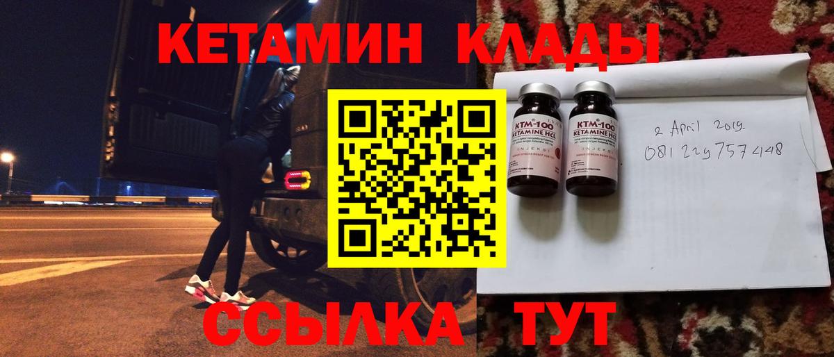 Кетамин VHQ Гусев
