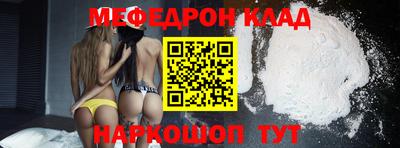 меф Кулебаки