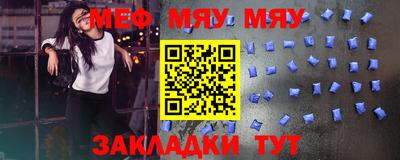 меф Кулебаки