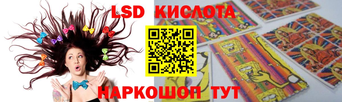 LSD-25 экстази ecstasy Гусев