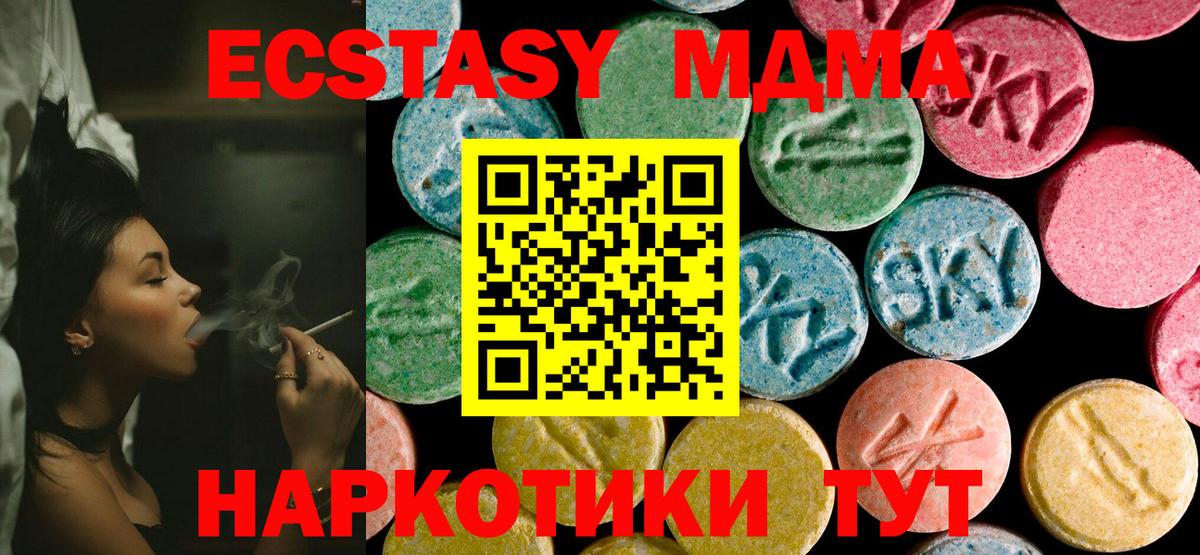 МДМА  Вход с VPN  Гусев  МДМА молли  МДМА VHQ 