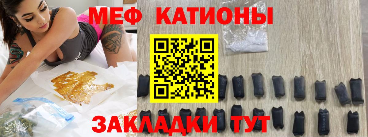 Гусев  Мефедрон VHQ  Вход с VPN  МЕФ  МЯУ-МЯУ mephedrone 