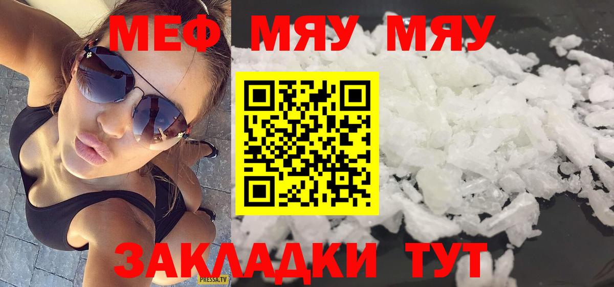 Меф кристаллы Гусев