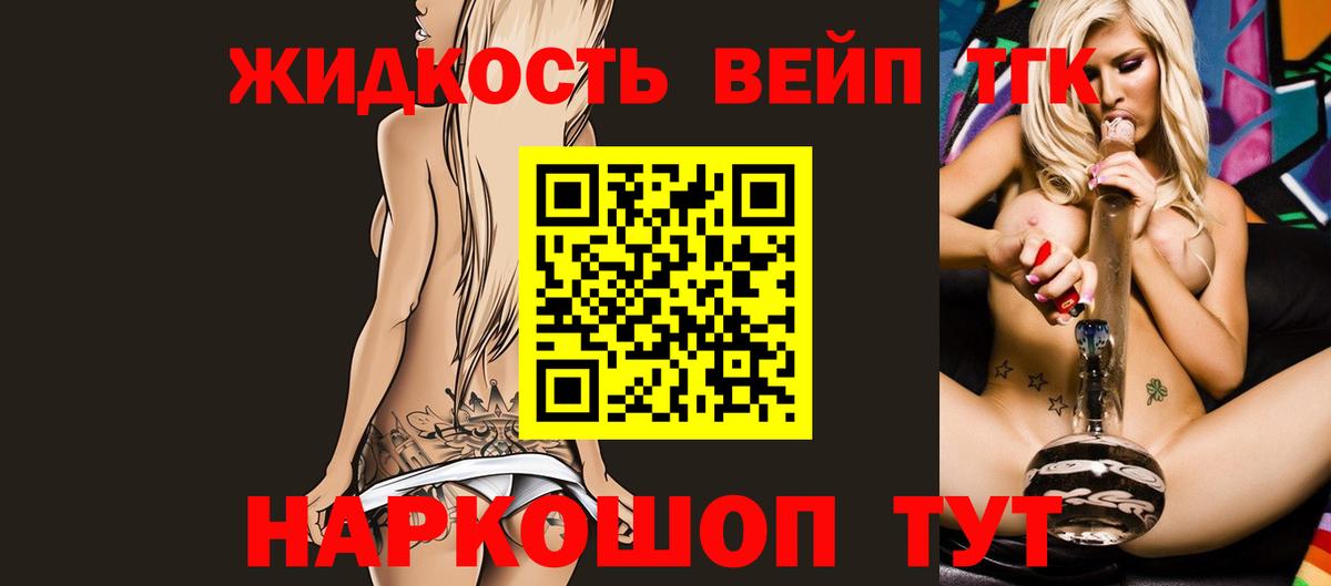 ТГК THC oil Гусев