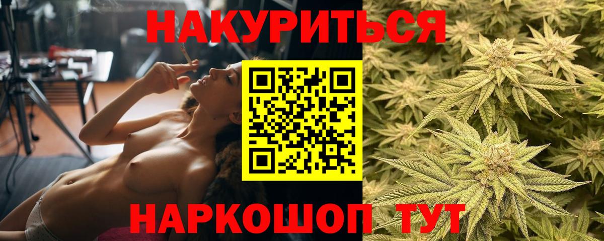 Бошки марихуана AK-47 Гусев